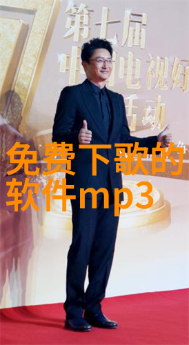 挑战极限过山车挑战者的冒险之旅记录片式剖析