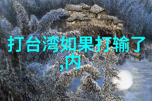我的兄弟姐妹揭秘家庭恩怨的真实面貌