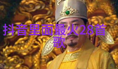 经典老歌100首目录岁月静好的旋律宝库