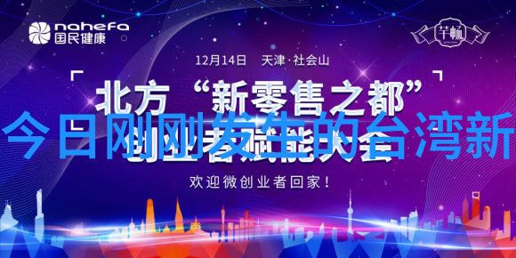 传说中的大事剖析台海局势变化趋势于十月