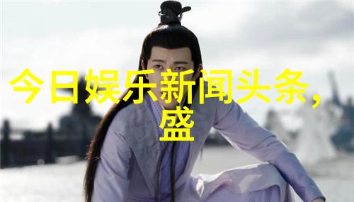 中俄战略伙伴关系新篇章中国援助俄罗斯4000亿美元的深度解读