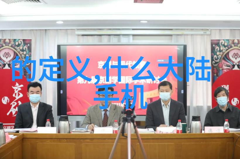 节目制作人的难题如何平衡安全与刺激在极限挑战中