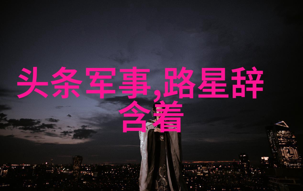 艺术图片 探索视觉诗歌的无限可能