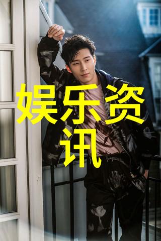 恋爱预约娱乐圈引路星我是你的恋爱导师在娱乐圈里教你如何预约幸福