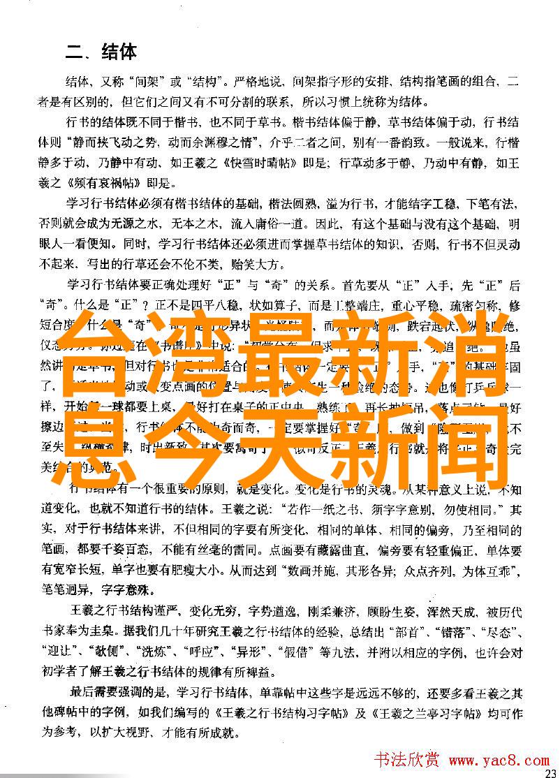 中国梦之声明晚30进12导师难以取舍