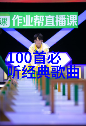 欧美娱乐八卦揭秘星光下的真相