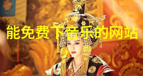 过气女星带娃上综艺后我看了那个节目真的好心疼啊她们怎么还能这么任性