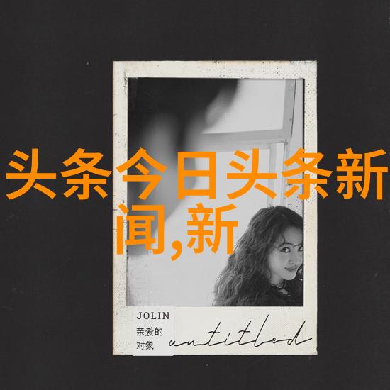 云木和韩婧格的这次合作能否带来新的视听盛宴