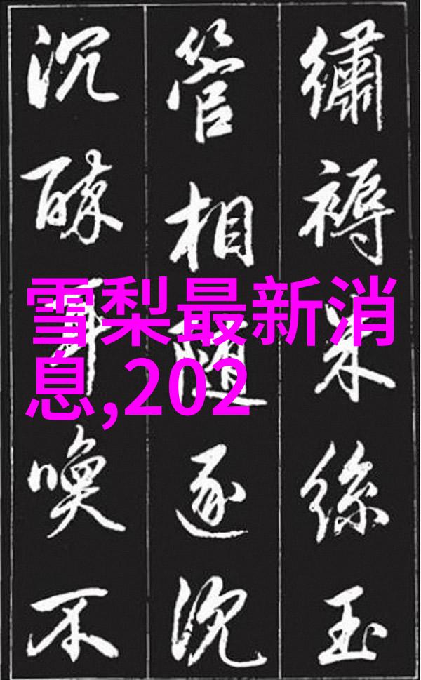 八字命盘详解理解个性和命运的深度工具