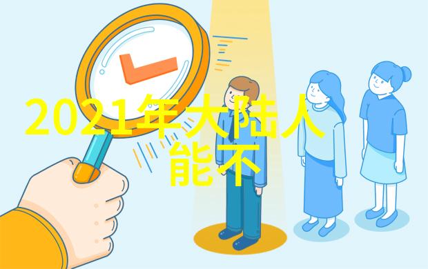 遇见你真好综艺共鸣与快乐的交响曲