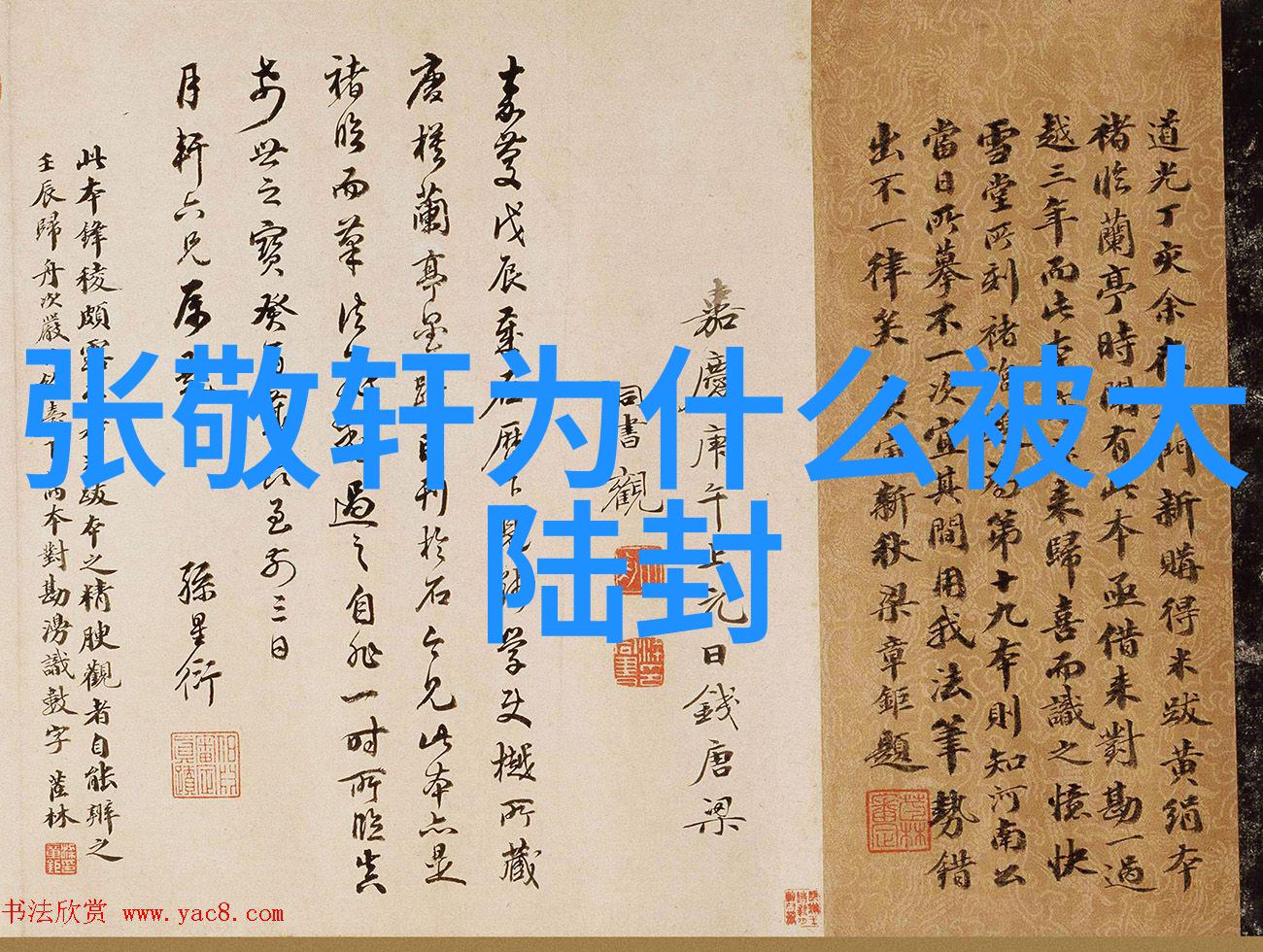 超凡武者刺绝天下之旅