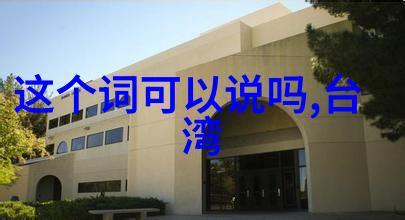 心灵的阴霾低落时光的诗意沉思
