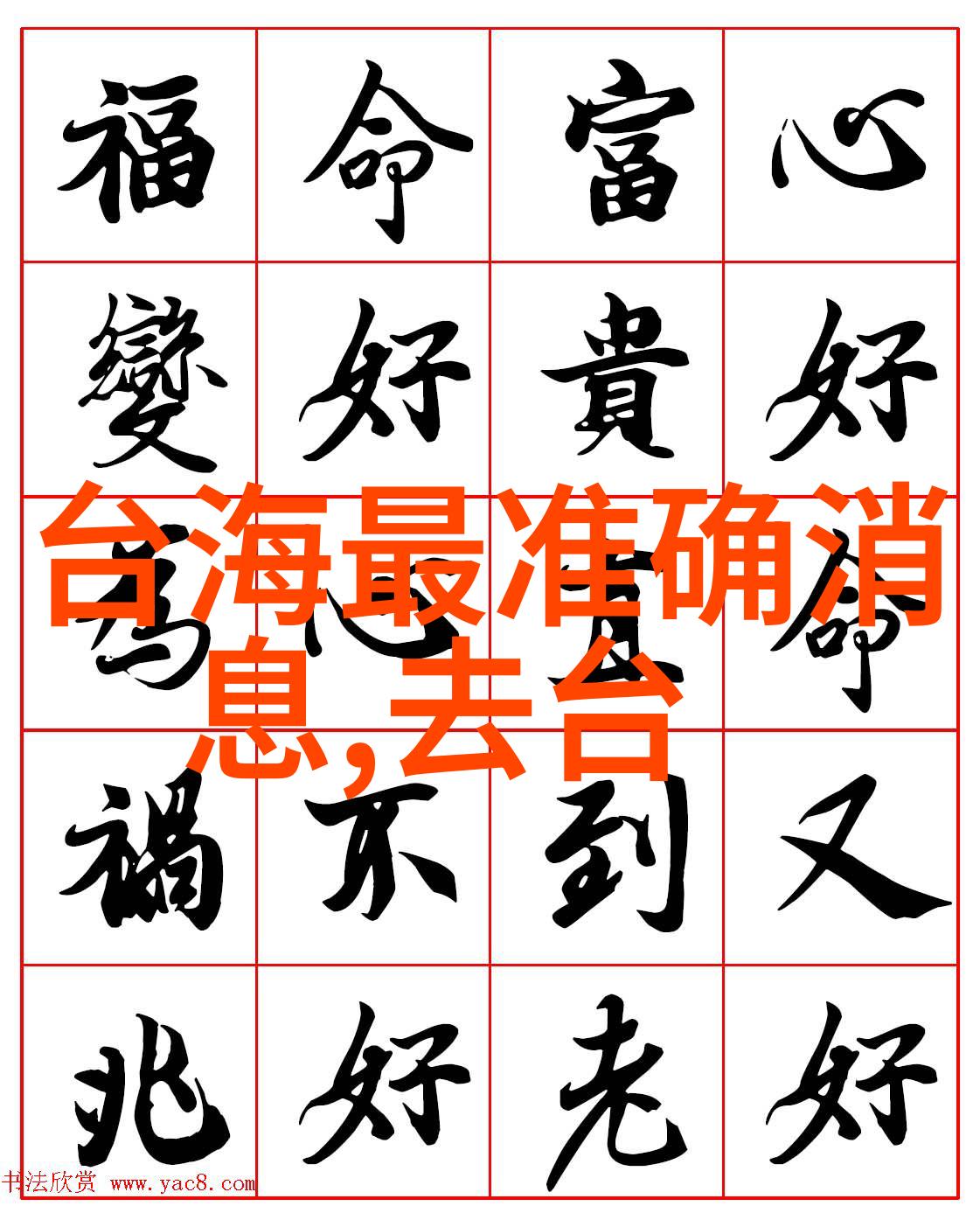 春色满园的汤芳写真