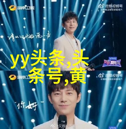 绽放的梦幕童话盛宴