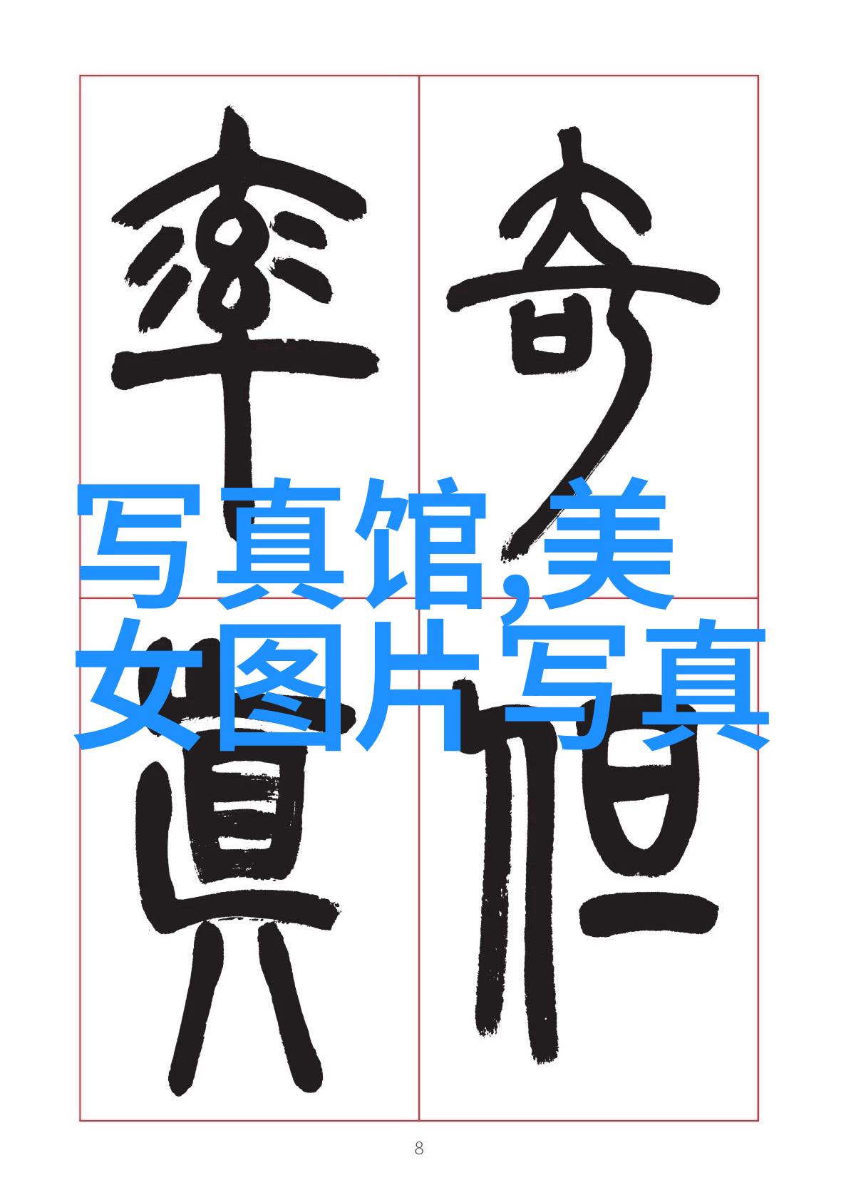 碧波荡漾山间湖畔的静谧美景