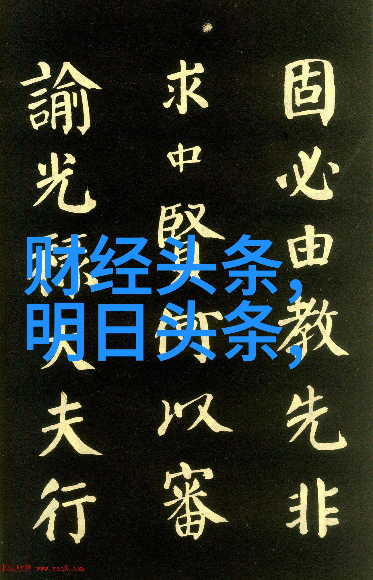 让每一天都充满希望探索使用 周易进行日常生活指导的方法
