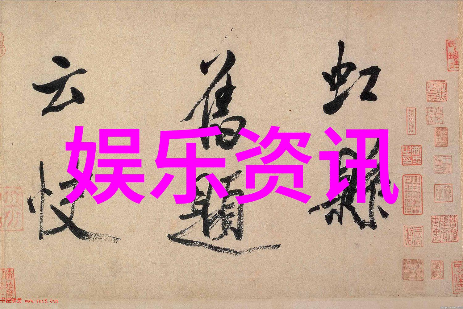 后天八卦五行图演员表