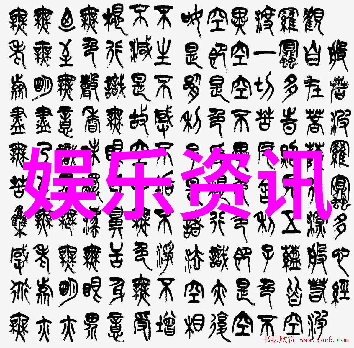 乱公和我做爽死我视频我的乱公日记从被欺负到主动追求