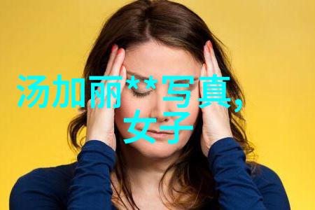 从焦虑到和谐的转变通过图片学习保持心态淡定法则