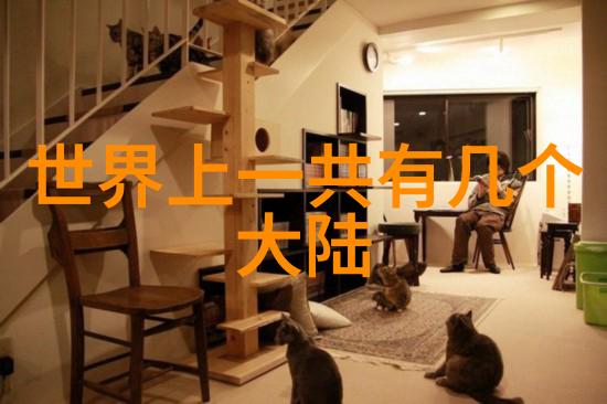 探索地球上的七大陆自然奇观与文化多元
