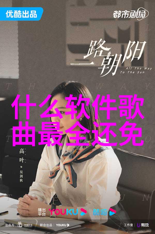 雪梨网红的风采追逐梦想与闪耀时尚