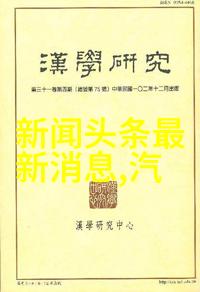 今日台海新闻最新消息我亲眼看了个震撼的新闻中国军机再次进入台湾空域