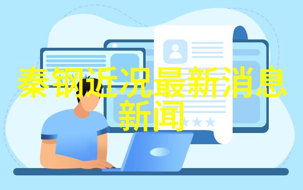 头条新闻深度解析揭秘那些被忽视的关键细节