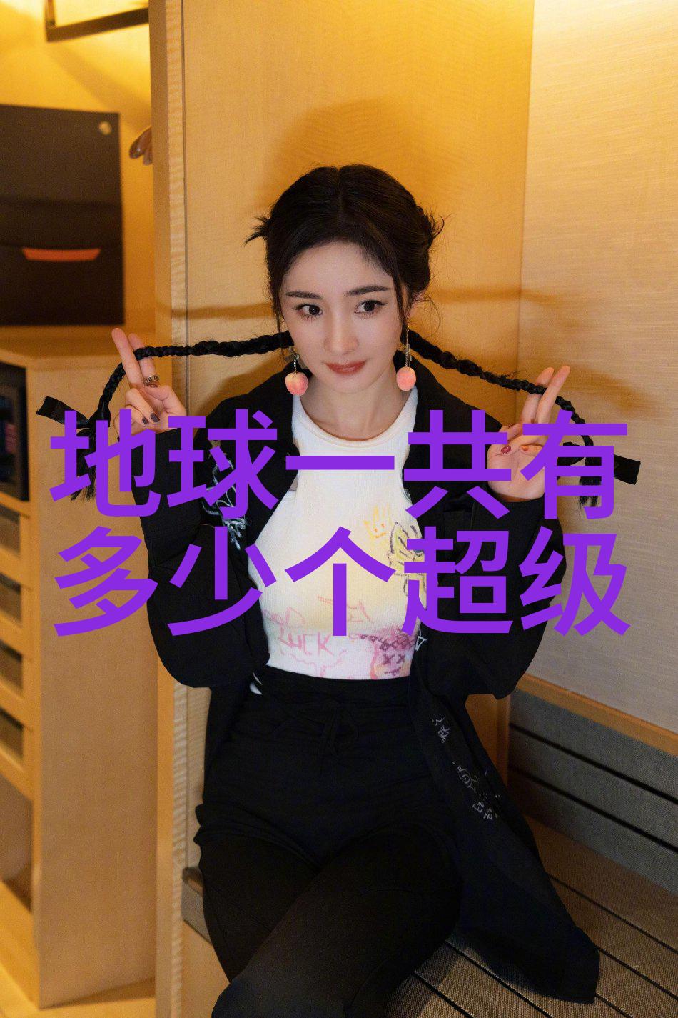 樱桃电视剧免费观看影视大全海西传媒演员宋木子带着透明侠侣到北京路演现场现场唱跳笑声中仿佛天边的云彩也