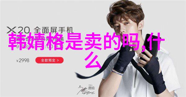 时尚先生穿搭高手的秘密武器是少数几件经典服饰