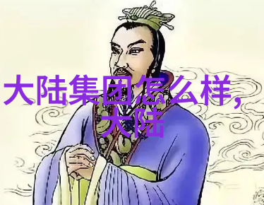 跨越时空的纽带探索包括哪些地区的文化融合与交流