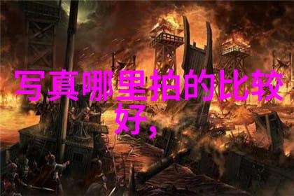 自由娱乐快乐的无边际之旅