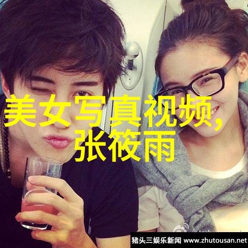 探秘美丽姑娘的免费高清视频百度之谜