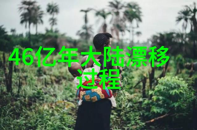 大陆都有哪些我在中国探险从北到南的奇妙发现