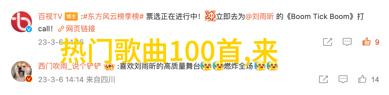 每一页都藏着秘密分析赵丽颖的421页吃瓜日记