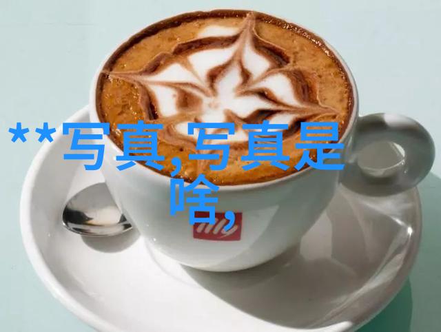 网友们如何被雪犁网红吸引的