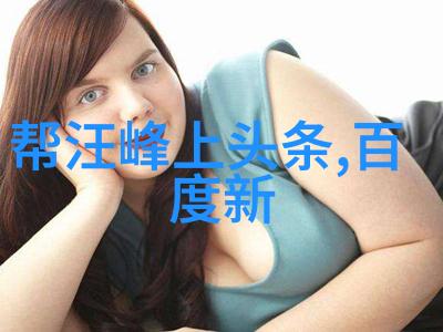 舞台剧再现经典上海市话剧院最新作品深受观众喜爱与赞誉