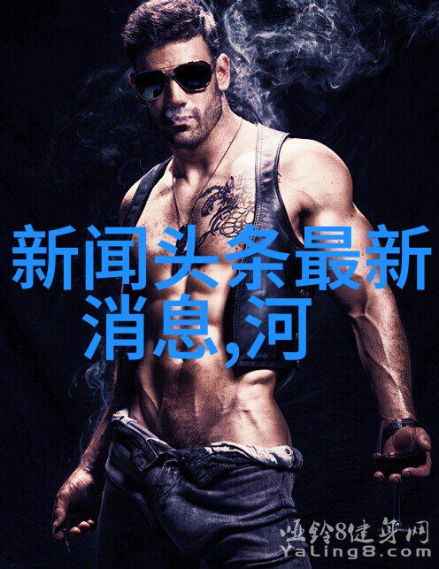 天地八卦揭秘宇宙之谜