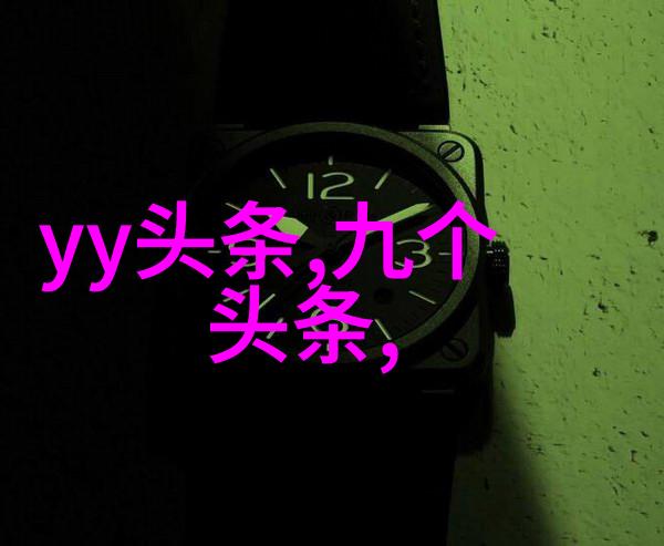 他在拍摄过程中最难克服的是什么挑战