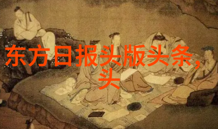 乱世之恋公与妇仑的悲欢交织
