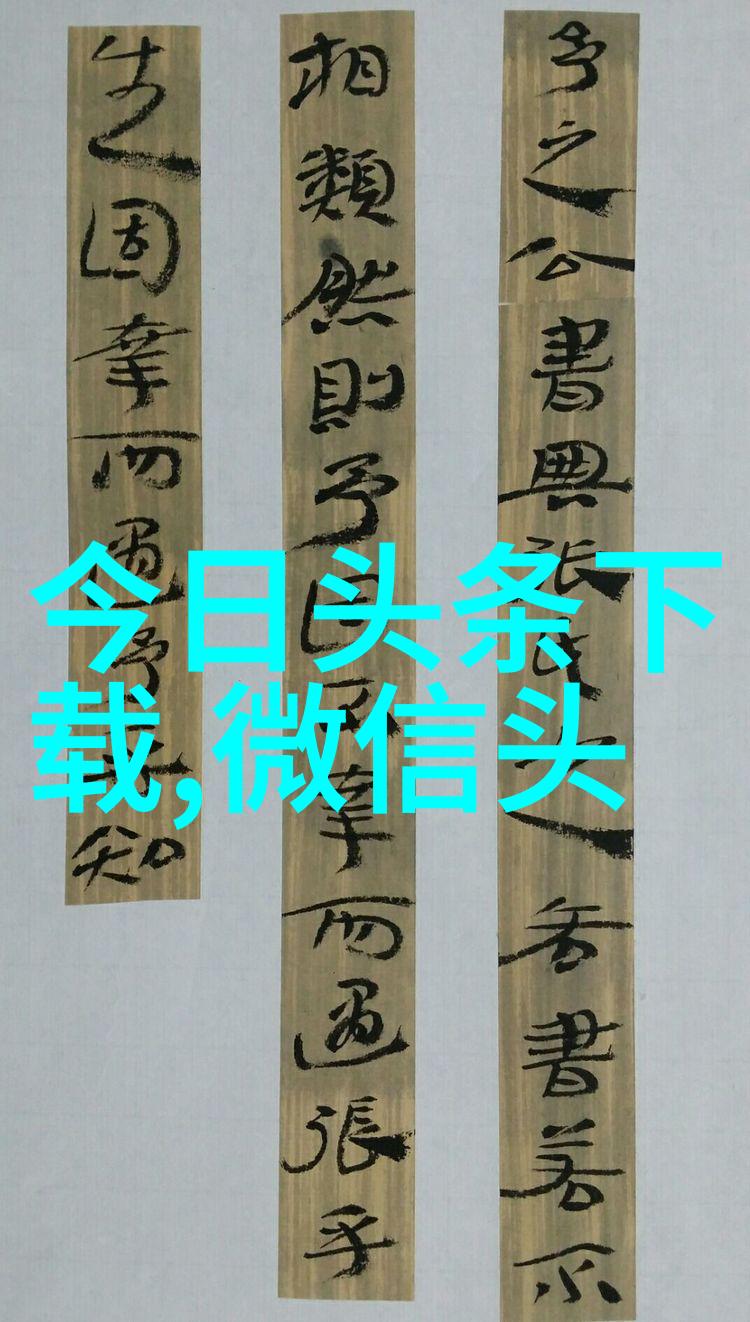 QQ可爱分组探索情感链接与数字社群的魅力