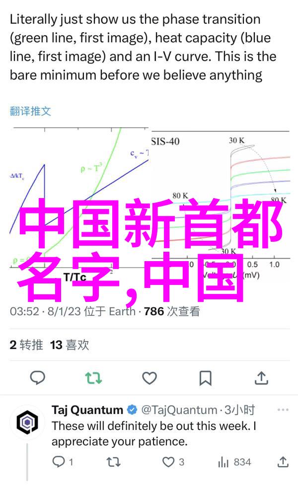 网红之光明星梦的逆袭