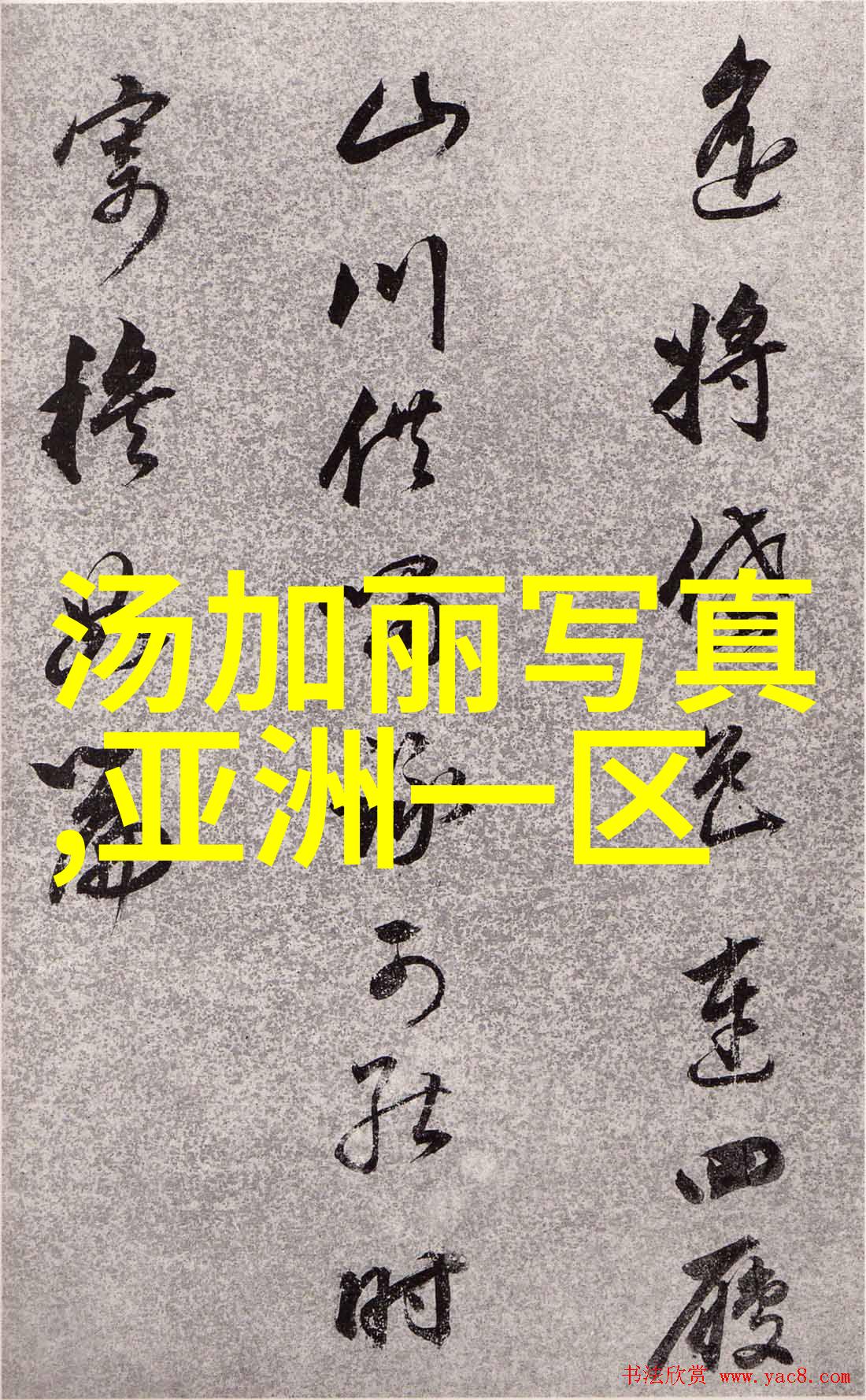 音乐风云变幻揭秘最新排行榜前100首热门歌曲