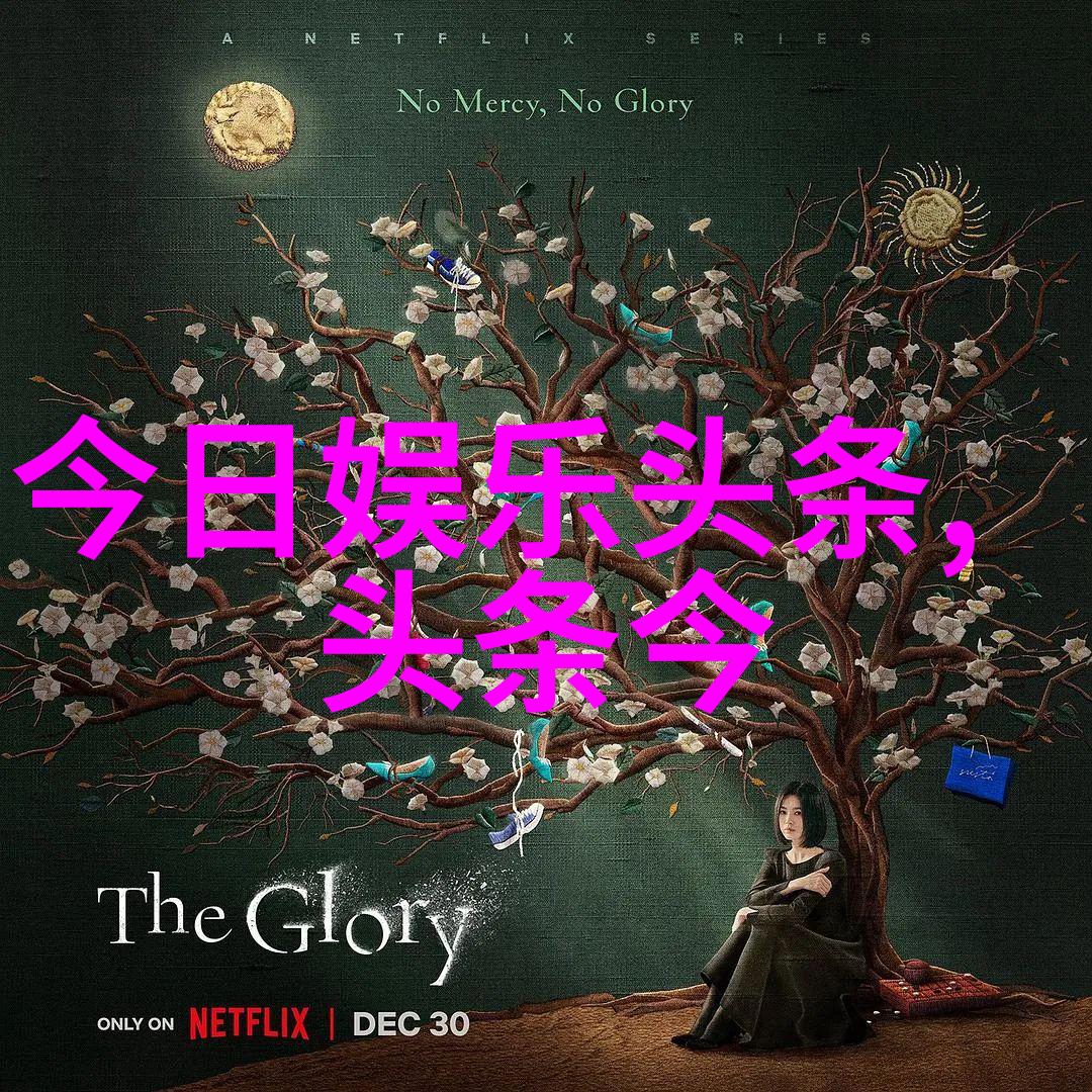 台湾娱乐圈为何能持续吸引大陆观众