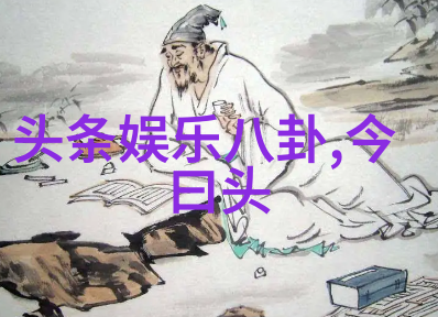 心灵绘卷揭秘那些留下美好回忆的图片背后的故事