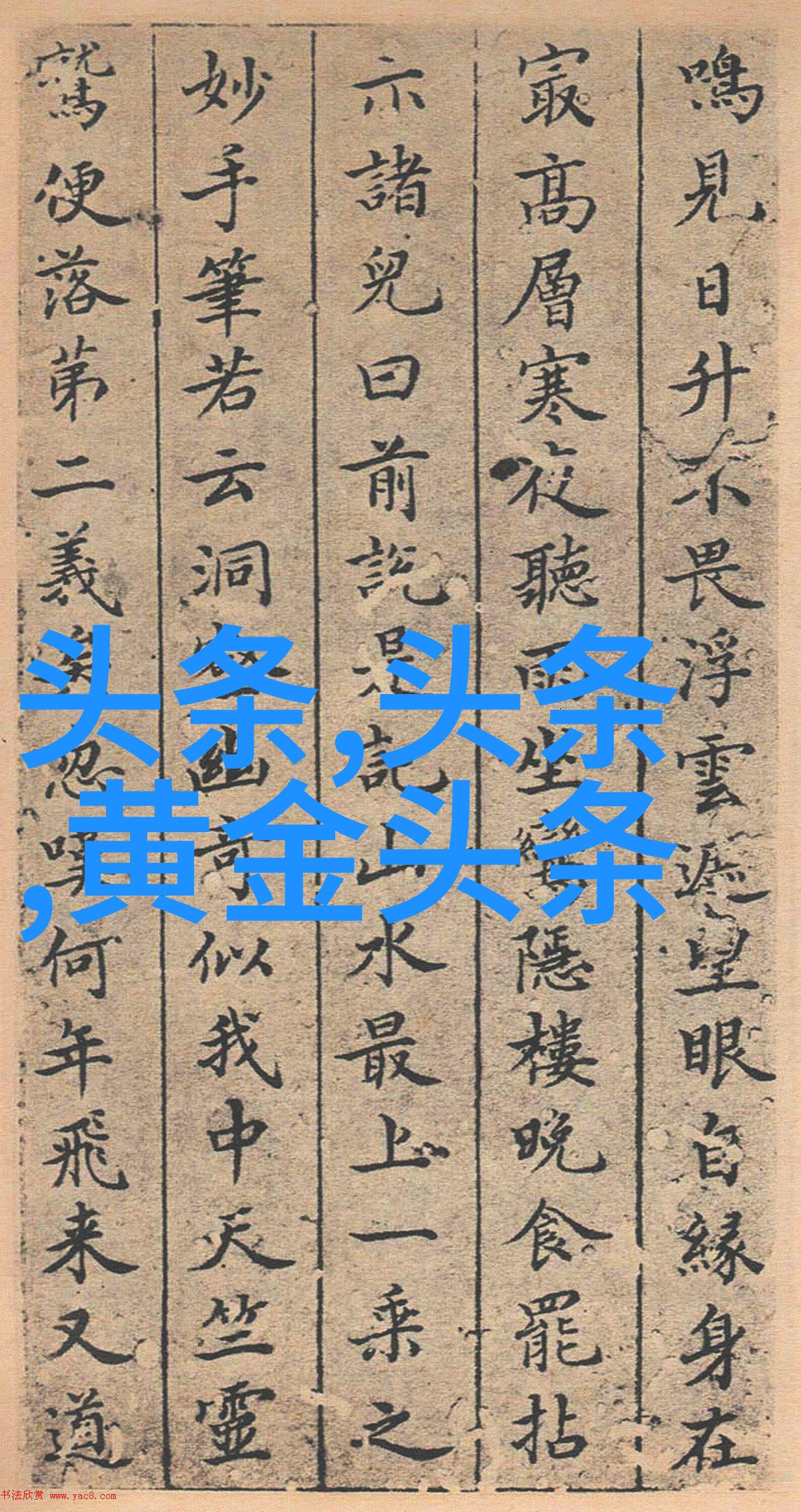 免费图片大全找宝藏照片超简单