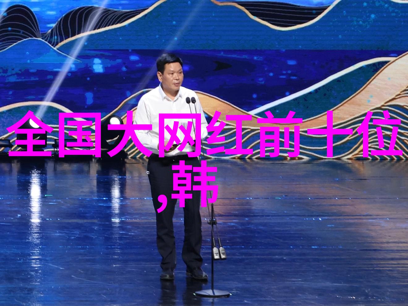 第一会所欧美探秘豪门俱乐部的国际化面纱