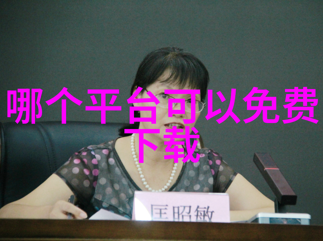 探索十九岁的深层含义 完整版分析