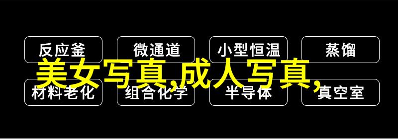棋局对峙策略的三角交织