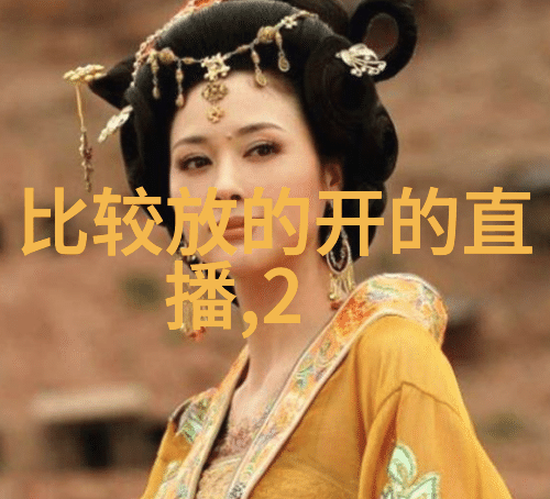 赵丽颖和冯绍峰为什么离的婚-星途逆袭后的隐秘解读赵丽颖与冯绍峰婚姻终止的背后