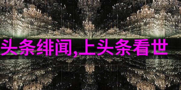 影幕下的华语之光